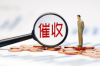 讨债公司会影响法院判决吗？法律视角下的探讨